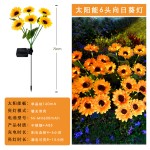 太阳能向日葵花灯户外草坪灯庭院装饰灯防水景观灯节日氛围地插灯