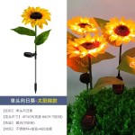 户外太阳能发光向日葵灯防水地插灯草坪庭院阳台花园装饰灯景观灯