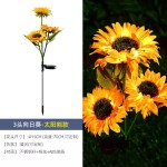 户外太阳能发光向日葵灯防水地插灯草坪庭院阳台花园装饰灯景观灯