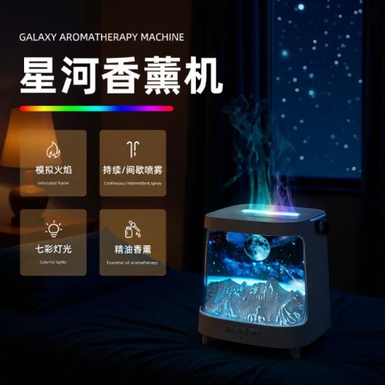 跨境新款火焰香薰加湿器空气加湿七彩极光家用卧室桌面香薰机家用