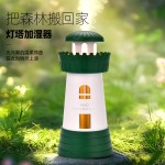 新款时光灯塔加湿器创意迷你usb家用桌面车载空气雾化器礼品logo
