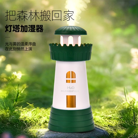 新款时光灯塔加湿器创意迷你usb家用桌面车载空气雾化器礼品logo