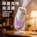 春日润燥双喷USB充电静音香薰加湿器桌面小型七彩氛围灯车载家用