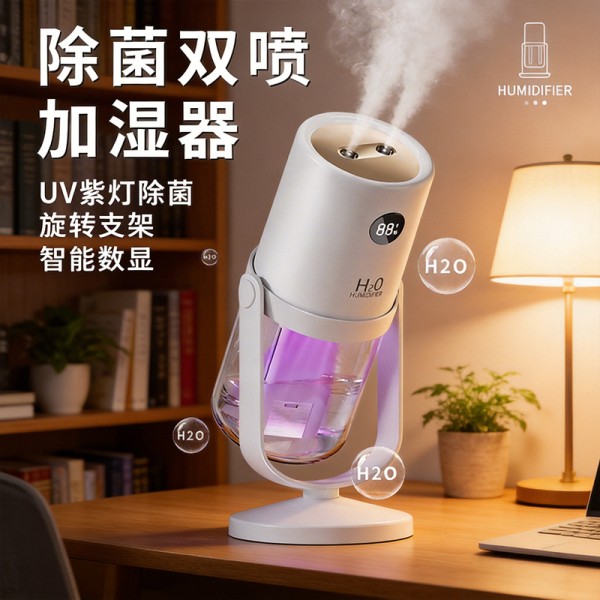 春日润燥双喷USB充电静音香薰加湿器桌面小型七彩氛围灯车载家用