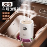 春日润燥双喷USB充电静音香薰加湿器桌面小型七彩氛围灯车载家用