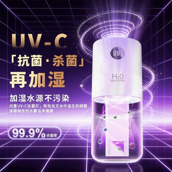 春日润燥双喷USB充电静音香薰加湿器桌面小型七彩氛围灯车载家用