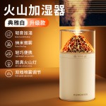 火山加湿器家用轻音卧室七彩氛围灯香薰机小型桌面火焰迷你雾化器