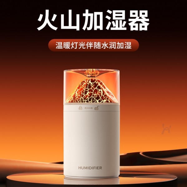 火山加湿器家用轻音卧室七彩氛围灯香薰机小型桌面火焰迷你雾化器
