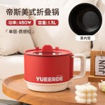 厂家直供帝斯折叠锅爆款迷你小型电煮锅宿舍家用高颜值泡面锅礼品