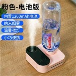 水瓶加湿器USB充电学生迷你便携桌面矿泉水瓶空气补水喷雾加湿器