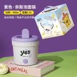 迷你高颜值泡面锅学生宿舍煮泡面家用多功能不粘小型电煮锅 礼品