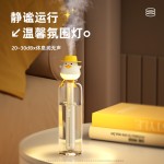 小萌鸭加湿器迷你矿泉水瓶加湿器便携式usb 车载喷雾家用桌面补水