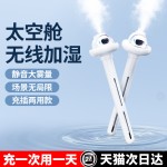 加湿器家用卧室静音桌面空气喷雾车载雾化器大容量大喷雾香薰净化