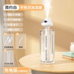 加湿器家用卧室静音桌面空气喷雾雾化器车载雾化大容量大喷雾便携