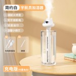 加湿器家用卧室静音桌面空气喷雾雾化器车载雾化大容量大喷雾便携