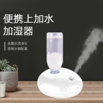 JINENBEI矿泉水瓶加湿器小型迷你插电便携办公室桌面家用静音卧室
