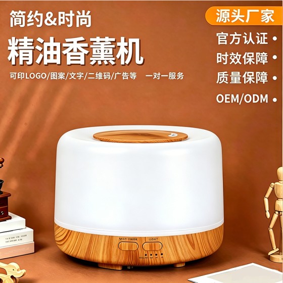 跨境精油香薰机自动喷香加湿器小型大雾量空气加湿器家用扩香机