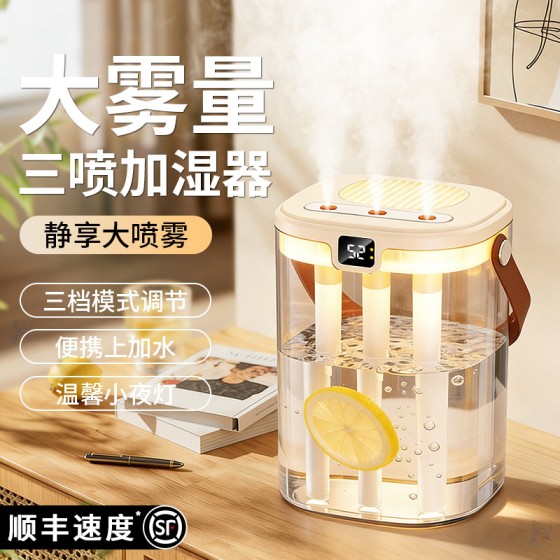 跨境新款加湿器家用轻音卧室三喷大雾量便携式办公室小型2026喷雾