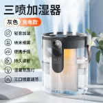 三喷口1.5L大容量2025新款加湿器家用小型轻音卧室USB充插款喷雾