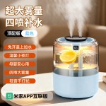 2026新款加湿器四喷3.5L大雾量可定制logo卧室家用桌面空气加湿器（含认证）