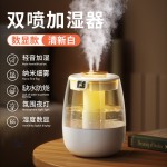 2026新款加湿器四喷3.5L大雾量可定制logo卧室家用桌面空气加湿器（含认证）