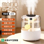 2026新款加湿器四喷3.5L大雾量可定制logo卧室家用桌面空气加湿器（含认证）