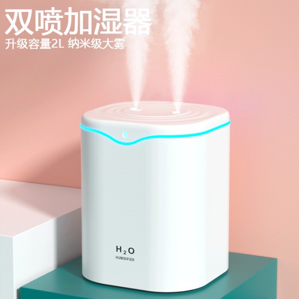 新款加湿器大容量可定制logo双喷卧室家用USB小型香薰防干烧（含认证）