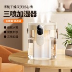 新款1.5L加湿器家用轻音卧室三喷大雾量无线便携式办公室桌面小型