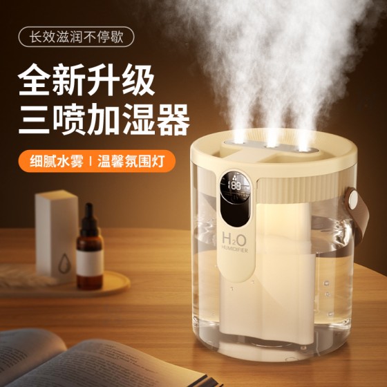 新款1.5L加湿器家用轻音卧室三喷大雾量无线便携式办公室桌面小型