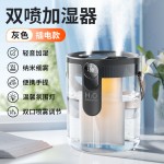 新款1.5L加湿器家用轻音卧室三喷大雾量无线便携式办公室桌面小型