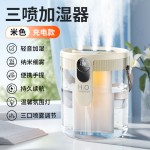 新款1.5L加湿器家用轻音卧室三喷大雾量无线便携式办公室桌面小型