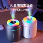 火星炮灰加湿器USB迷你车载小型静音大雾量七彩氛围灯家用空调房