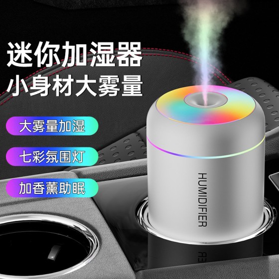 火星炮灰加湿器USB迷你车载小型静音大雾量七彩氛围灯家用空调房