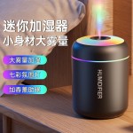 火星炮灰加湿器USB迷你车载小型静音大雾量七彩氛围灯家用空调房