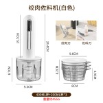 家用无线电动绞肉器厨房多功能料理机蒜泥器小型碎肉机宝宝辅食机