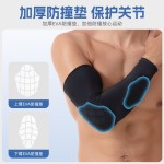 篮球加厚透气防撞护臂跨境登山骑行轻薄加压弹力护肘套肘关节护具