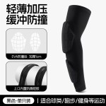 篮球加厚透气防撞护臂跨境登山骑行轻薄加压弹力护肘套肘关节护具