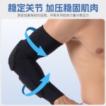 篮球加厚透气防撞护臂跨境登山骑行轻薄加压弹力护肘套肘关节护具