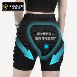 SULAITE 轮滑滑雪护臀裤滑板溜冰滑冰防摔屁垫户外骑行运动护臀