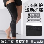 跨境加长运动防护护膝户外骑行跑步护腿篮球弹力防滑防撞护膝护具