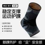 男女运动加压护脚踝骑行健身脚腕保护套防扭伤脚腕关节稳固护具