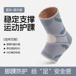男女运动加压护脚踝骑行健身脚腕保护套防扭伤脚腕关节稳固护具