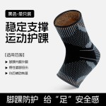 男女运动加压护脚踝骑行健身脚腕保护套防扭伤脚腕关节稳固护具