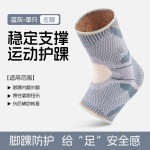 男女运动加压护脚踝骑行健身脚腕保护套防扭伤脚腕关节稳固护具