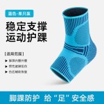 男女运动加压护脚踝骑行健身脚腕保护套防扭伤脚腕关节稳固护具