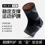 男女运动加压护脚踝骑行健身脚腕保护套防扭伤脚腕关节稳固护具