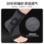 篮球运动护脚踝加压防崴脚扭伤恢复固定护踝跑步骑行透气脚踝护具1只装