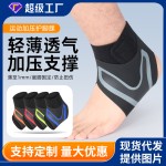跨境批发篮球足球运动护踝扭伤可调节防护护脚腕透气护脚踝套护具
