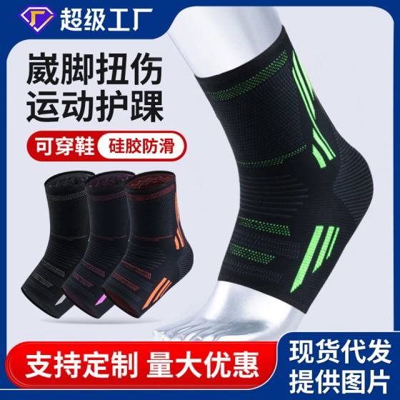跨境针织运动护踝加压防扭伤篮球足球登山健身护脚腕透气护踝套