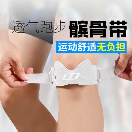 髌骨带运动护膝女膝盖保护带跑步跳绳羽毛球篮球夏专业护膝护具男2只
